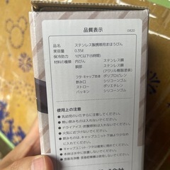 THERMOS水筒 新品の画像