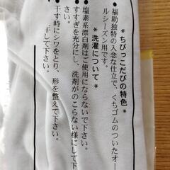 福助さん　ちびっこたび　1回使用の画像
