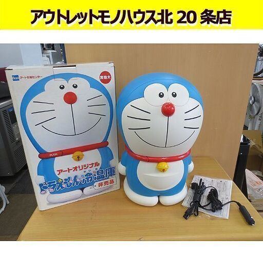 非売品 アート引越センター オリジナル ドラえもん 冷温庫 高さ43㎝ 箱/説明書付き 保冷 ホット 札幌 北20条店