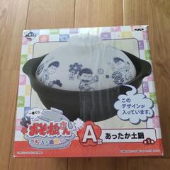 おそ松さん一番くじ