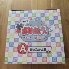 おそ松さん一番くじの画像