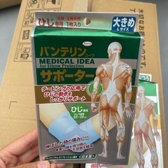 バンテリン　ひじ専用サポート