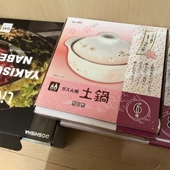 (決定)土鍋 すき焼き鍋セット