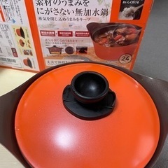 【受け渡し予定者確定しました】生活雑貨 調理器具 無加水鍋