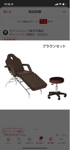 フェイシャルエステベッド