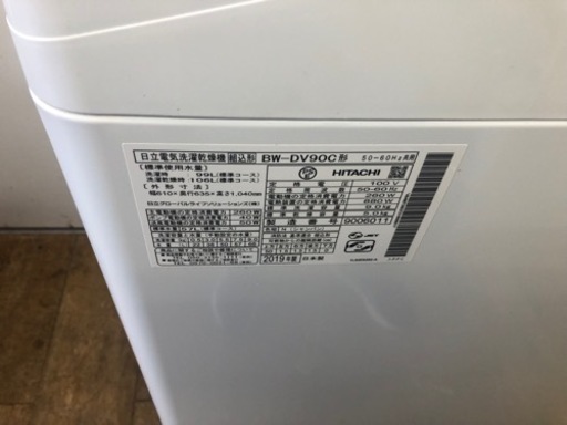 ★K200★HITACHI製★2019年製9.0㌔/5.0㌔洗濯乾燥機★6ヶ月保証付き★近隣配送・設置可能