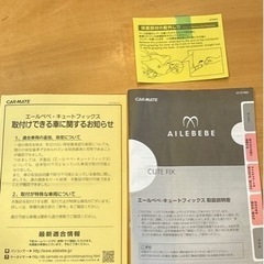 チャイルドシート　の画像