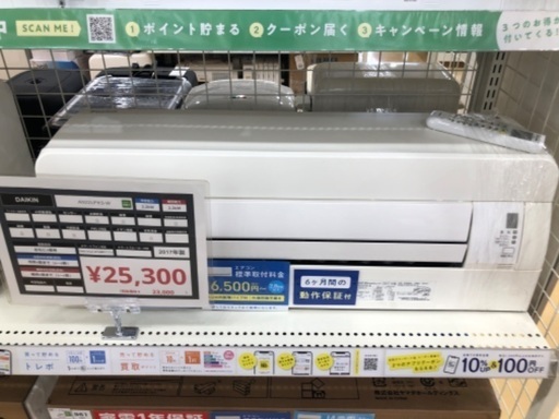 【半年間動作保証付き】DAIKIN エアコン　2.2kw 2017年製
