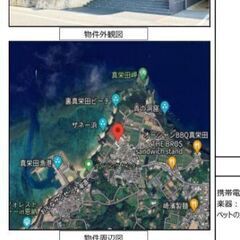 民泊ok売買も同時に募集　真栄田岬オーシャンビュー - 国頭郡