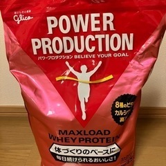 グリコホエイプロテイン