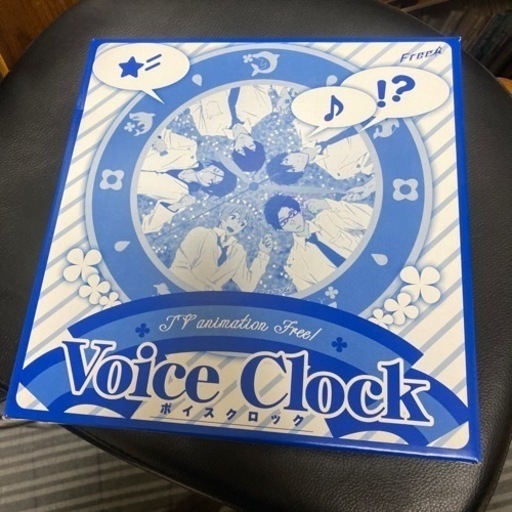 free!ボイスクロック