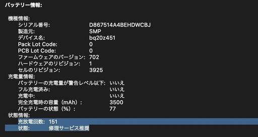 MacBook Pro（15インチ,2017）512GB/16GB〈MPTT2J/A〉④