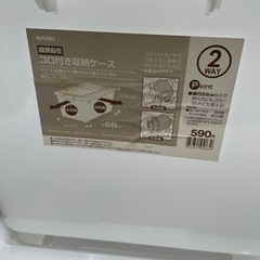 衣装ケース2個セット