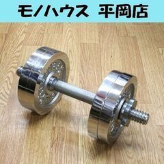 AUSSIE ダンベル 2.5kgプレート×4 総重量12.3k...