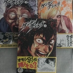 ケンガンアシュラの中古が安い！激安で譲ります・無料であげます｜ジモティー