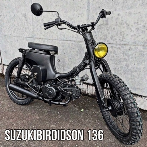 スズキ　バーディー　50cc　4サイクル スーパーカブ　メイト　旧車　カスタム