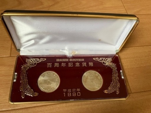 マニア必見！議会開設・裁判所制度百周年記念貨幣