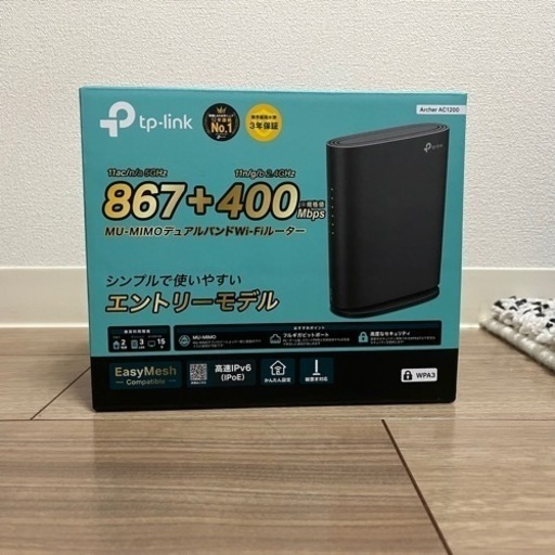 wifiルーター　新品未使用　パソコン 周辺機器