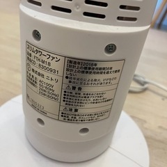 ニトリ　スリムタワーファン＋折りたたみテーブルの画像