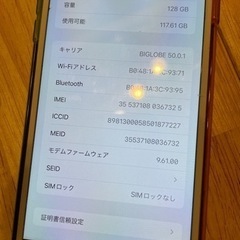 【受け渡し済み】iPhone7プラス　容量128GB SIMフリーの画像