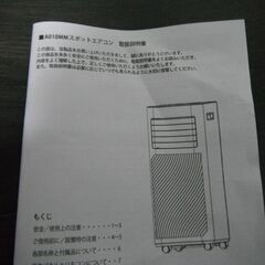 Anlaby スポットクーラー 家庭用 スポットエアコン 工事不要 2.34kW【2024年新進化】移動式エアコン 6-8畳の画像
