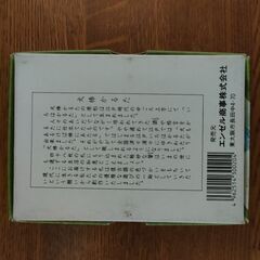 犬棒カルタの画像