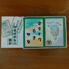 犬棒カルタの画像