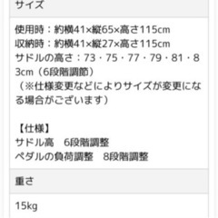 フィットネスバイクの画像
