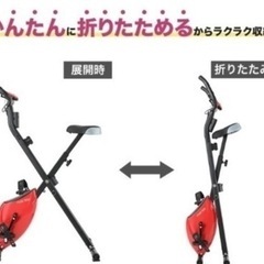 フィットネスバイクの画像