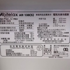 家電 キッチン家電 冷蔵庫の画像