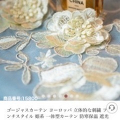 カーテン135×233 カーテン2枚セット