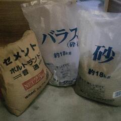 セメント・バラス・砂セット