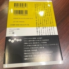 ココ・シャネルの言葉の画像