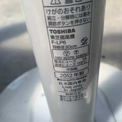 扇風機　使用出来ます！の画像