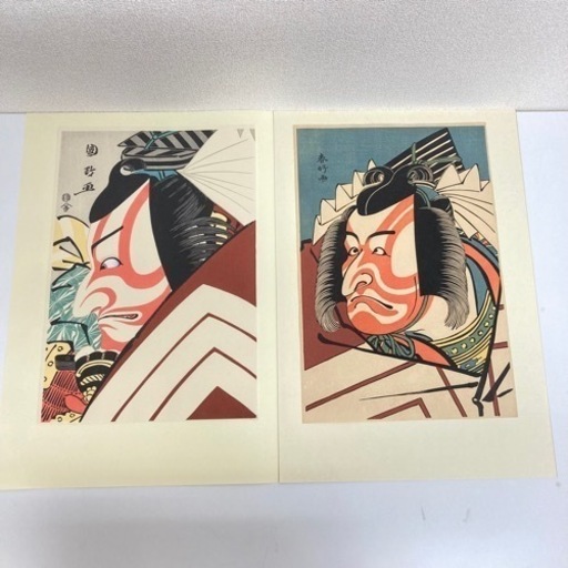 a0205602 アダチ版画研究所 版画 市川團十郎 暫 団十郎 2枚セット 絵画 作家 飾り 中古品