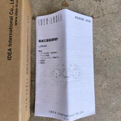 イデアレーベル　電波3連温湿度計の画像