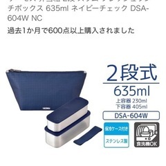 【受け渡し済】サーモス　スリム弁当箱の画像