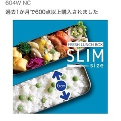【受け渡し済】サーモス　スリム弁当箱の画像