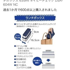 【受け渡し済】サーモス　スリム弁当箱の画像