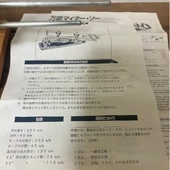万能マイター ・ソー　ノコギリ
の画像