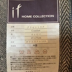 【新品】ネイビーアクセントラグの画像