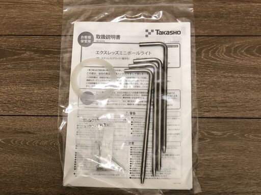 タカショー　ガーデンライト　エクスレッズ ミニポールライト HBC-D47K