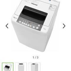 【無料】1-2人用洗濯機お譲り致します。