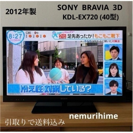 家電 テレビ 液晶テレビ