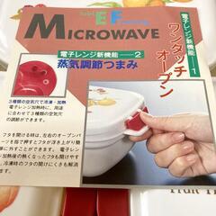 新品未使用　タッパー　3点セット　電子レンジ使用OK 蒸気調節つまみ付の画像