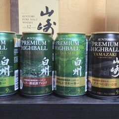 白州ハイボール缶3種 山崎ハイボール缶1種 計4本セット
