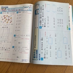 2年生ドリルの画像