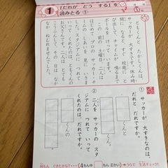 2年生ドリルの画像