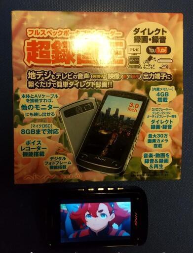 動画プレイヤー＋録画　値下げ