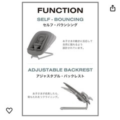 【値下中 】サイベックス　バウンサーの画像
